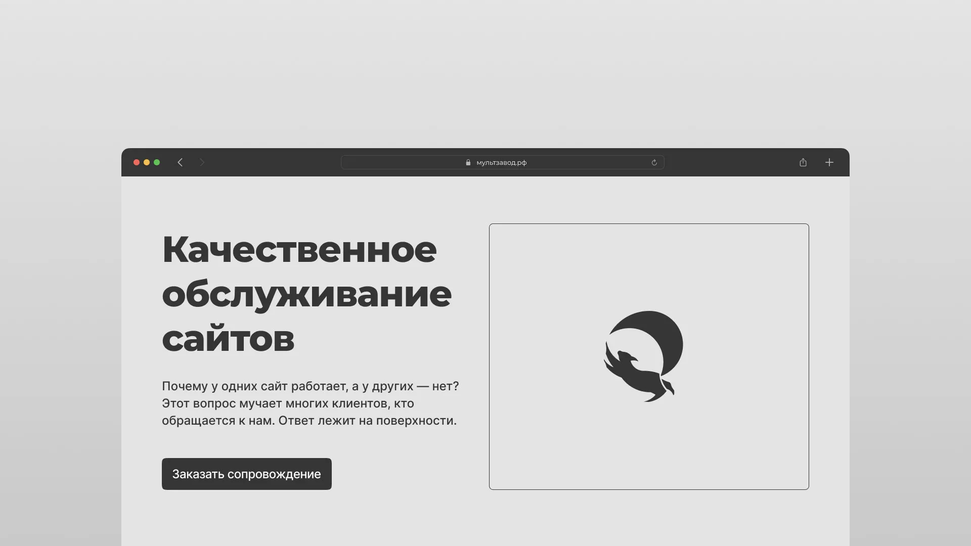 Комплексное сопровождение сайтов в Одинцово Комплексное сопровождение сайтов в Одинцово
