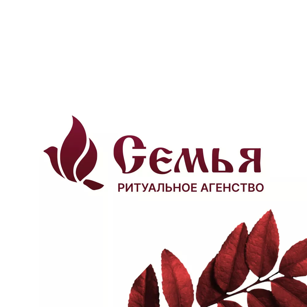 Разработка логотипа и сайта в Одинцово ритуальных услуг «Семья»