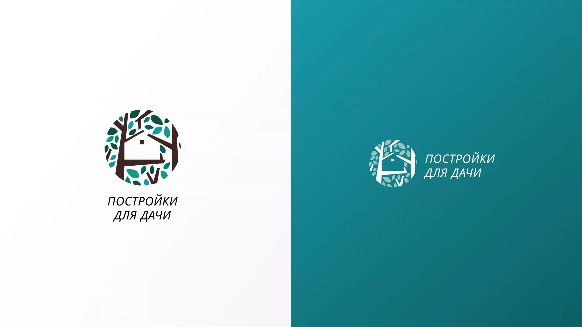 Создание логотипа компании «Постройки для дачи» в Одинцово