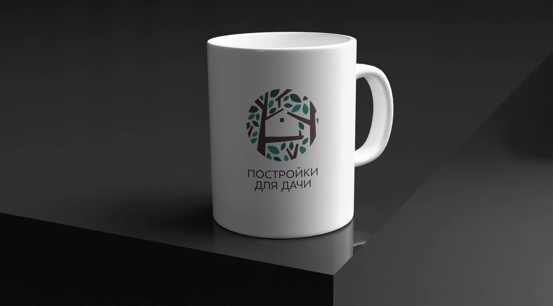 Создание логотипа компании «Постройки для дачи» в Одинцово