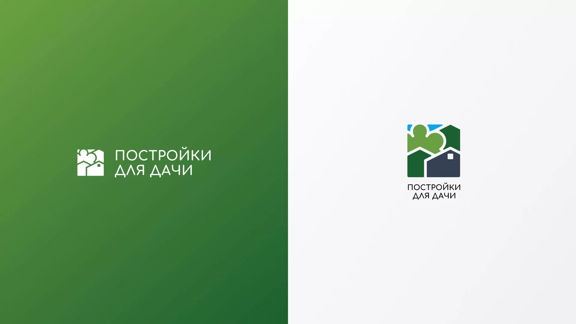 Разработка логотипа в Одинцово для компании «Постройки для дачи»