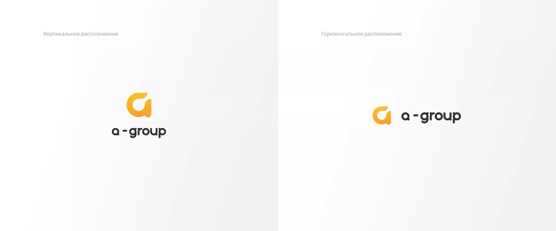 Разработка логотипа для компании «А-ГРУПП» в Одинцово