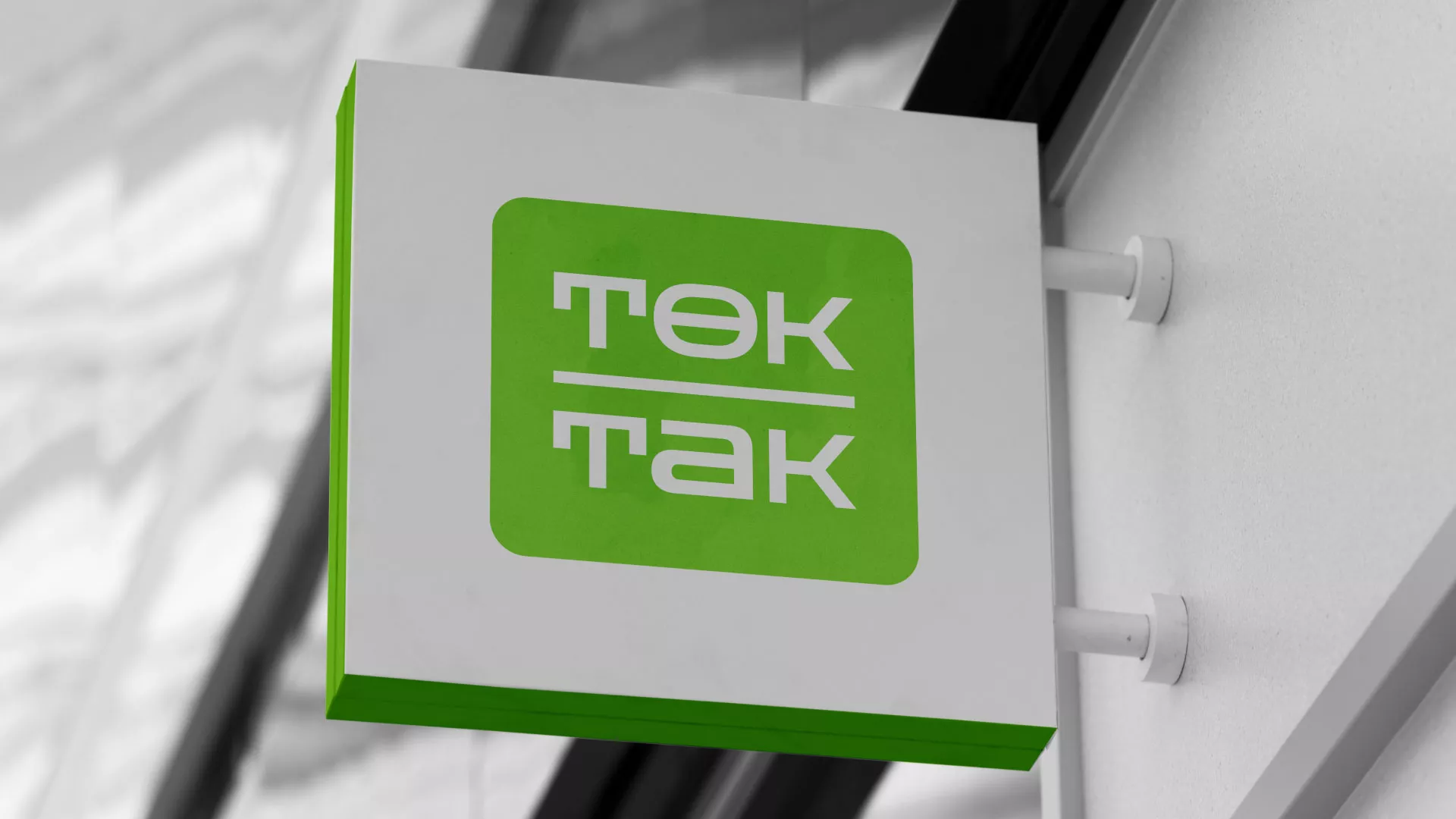 Создание логотипа компании «Ток-Так» в Одинцово