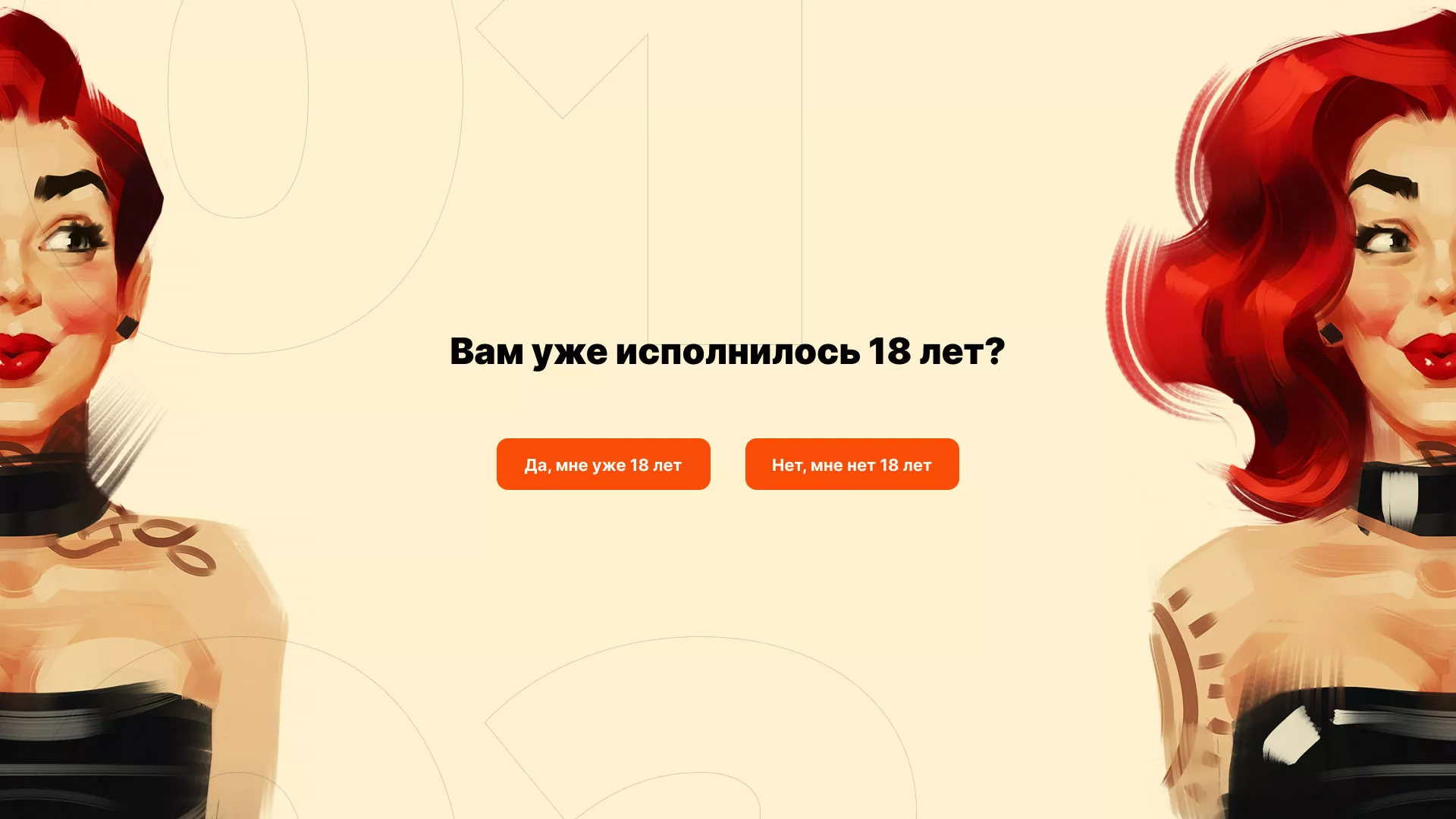 Создание интернет-магазина «Главсексмаг» в Одинцово