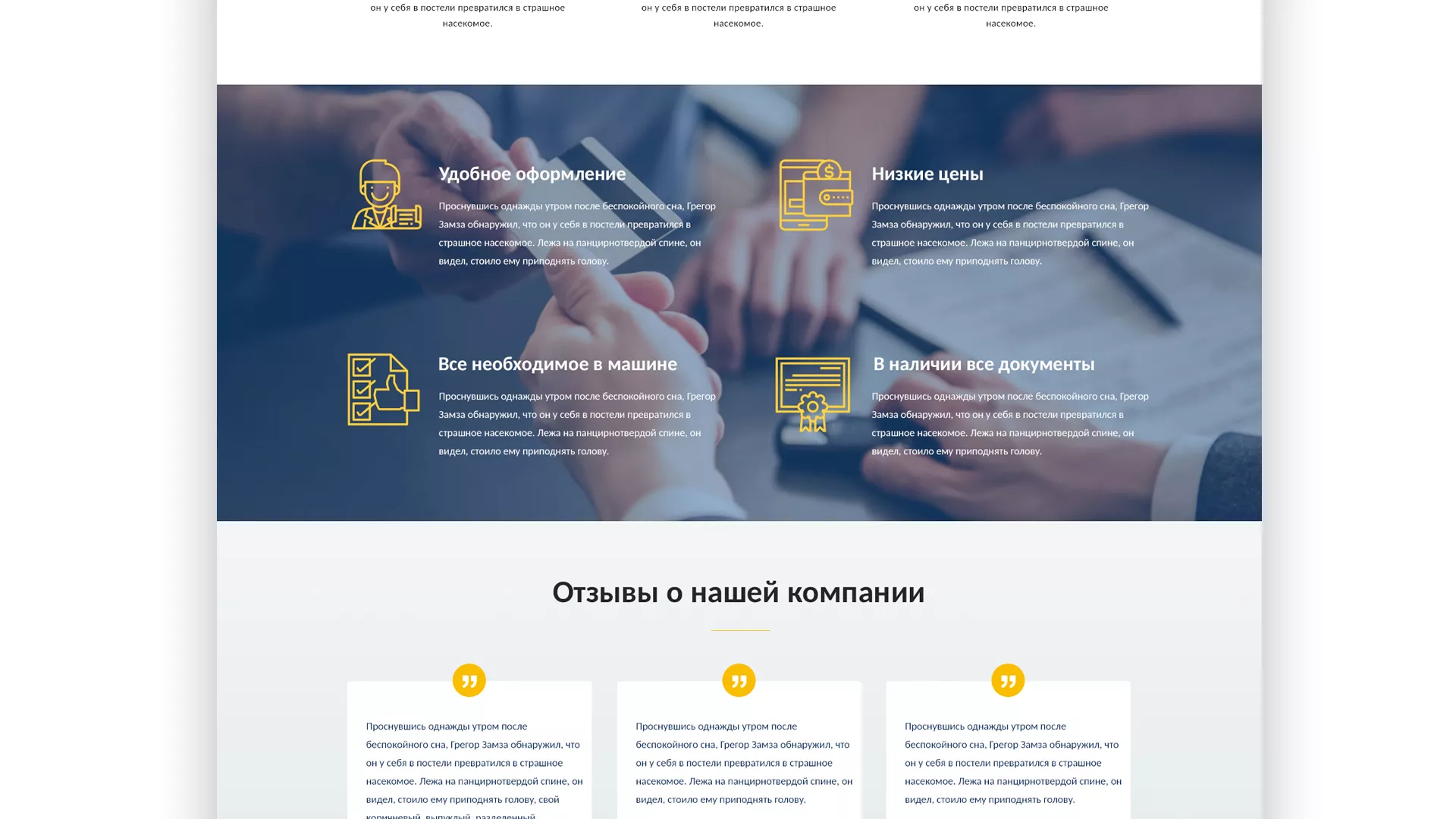 Разработка сайта для проката автомобилей в Одинцово