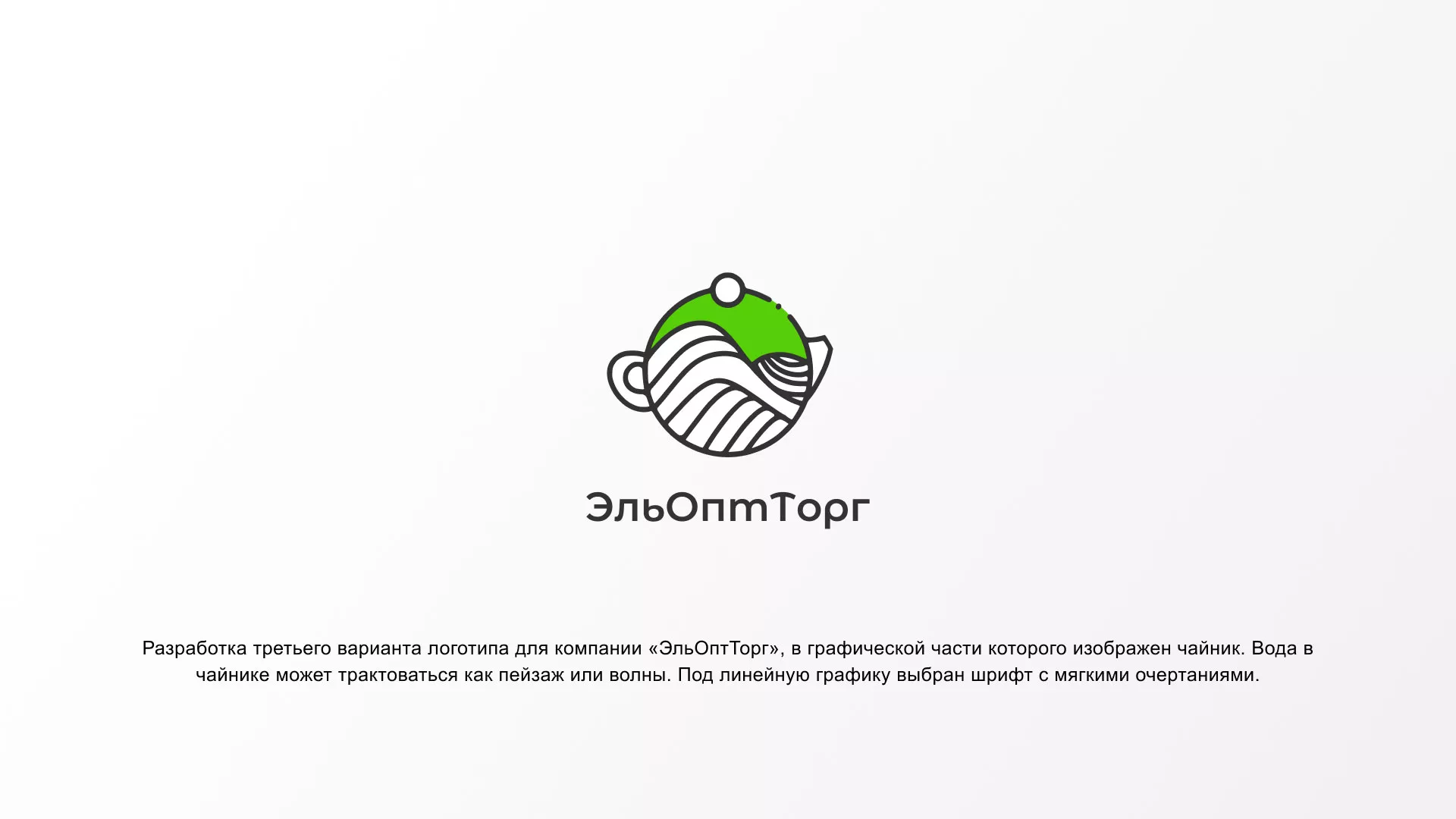 Создание логотипа для компании по продаже посуды и товаров для дома в Одинцово
