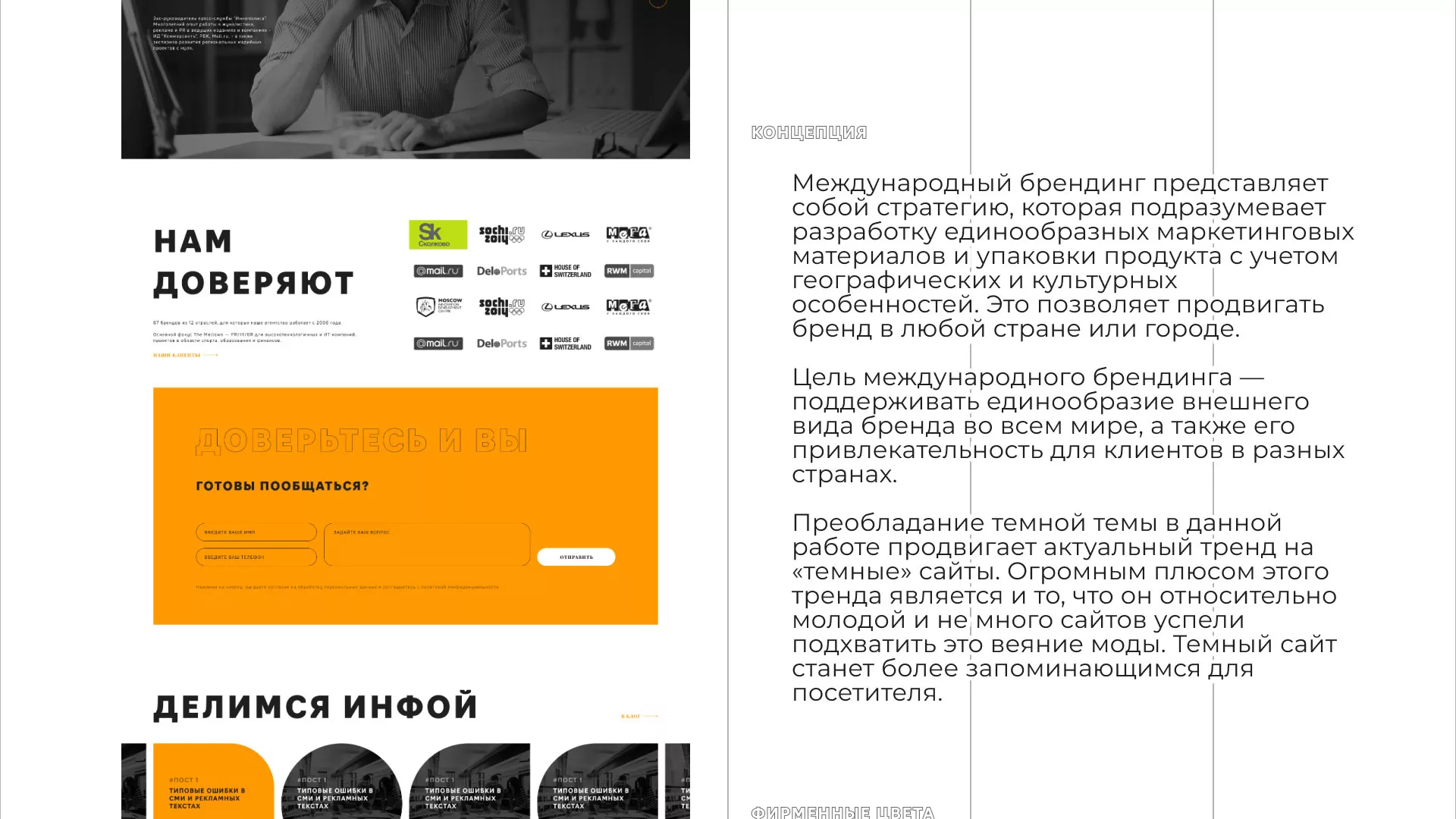 Разработка сайта креативного агентства «The Mellows» в Одинцово