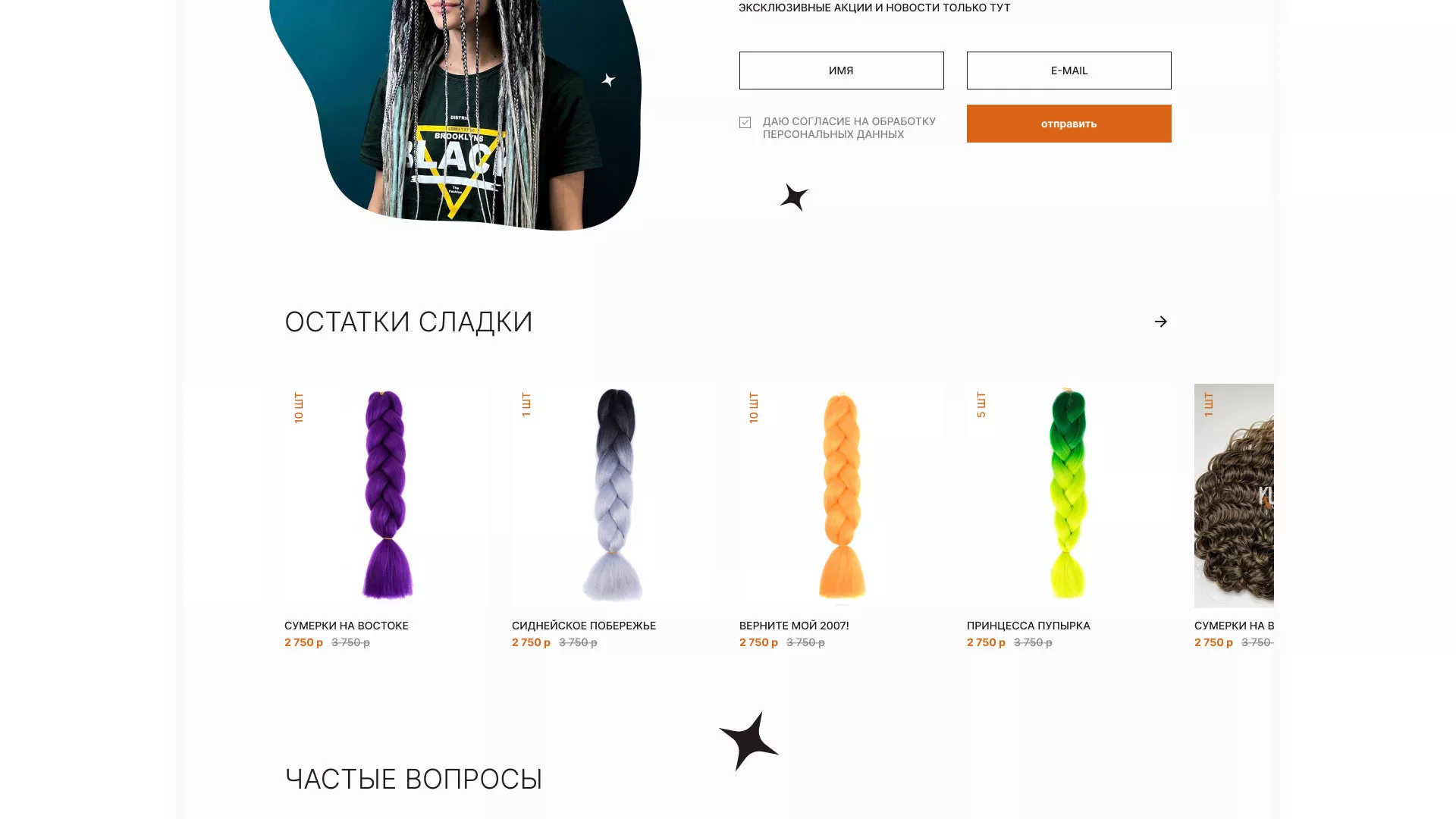 Создание интернет-магазина «КудриШоп» в Одинцово