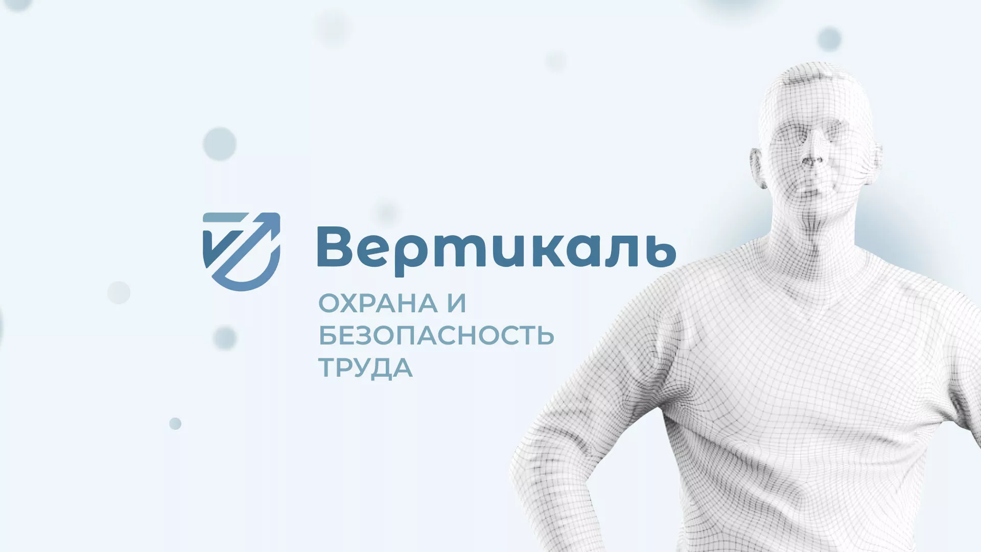 Создание сайта учебного центра «Вертикаль» в Одинцово
