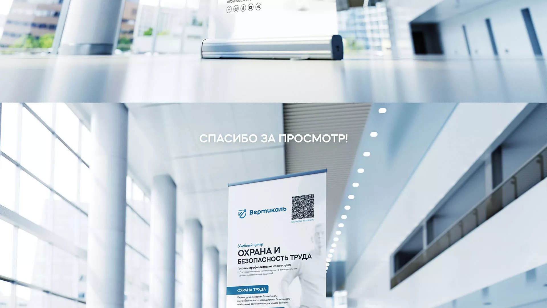 Разработка дизайн-макета ролл-ап стенда для учебного центра «Вертикаль» в Одинцово