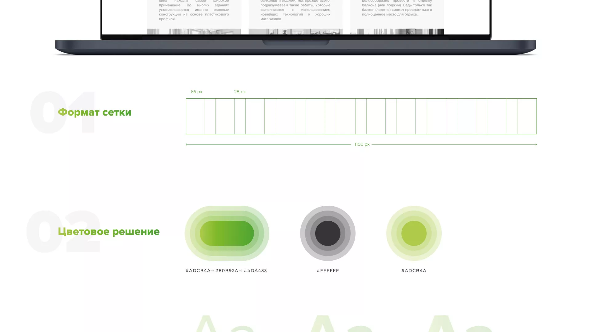 Разработка сайта по продаже пластиковых окон «Стильные окна» в Одинцово