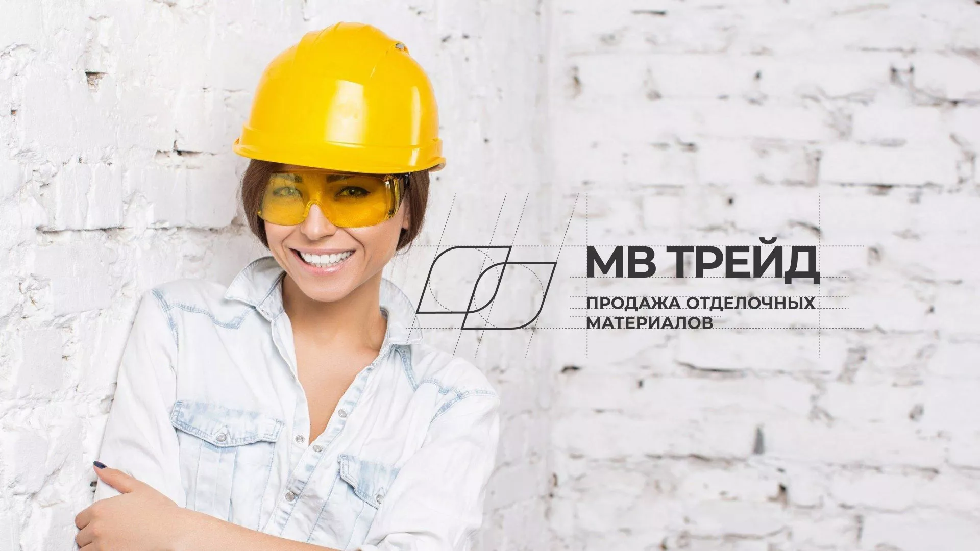Разработка логотипа и сайта компании «МВ Трейд» в Одинцово