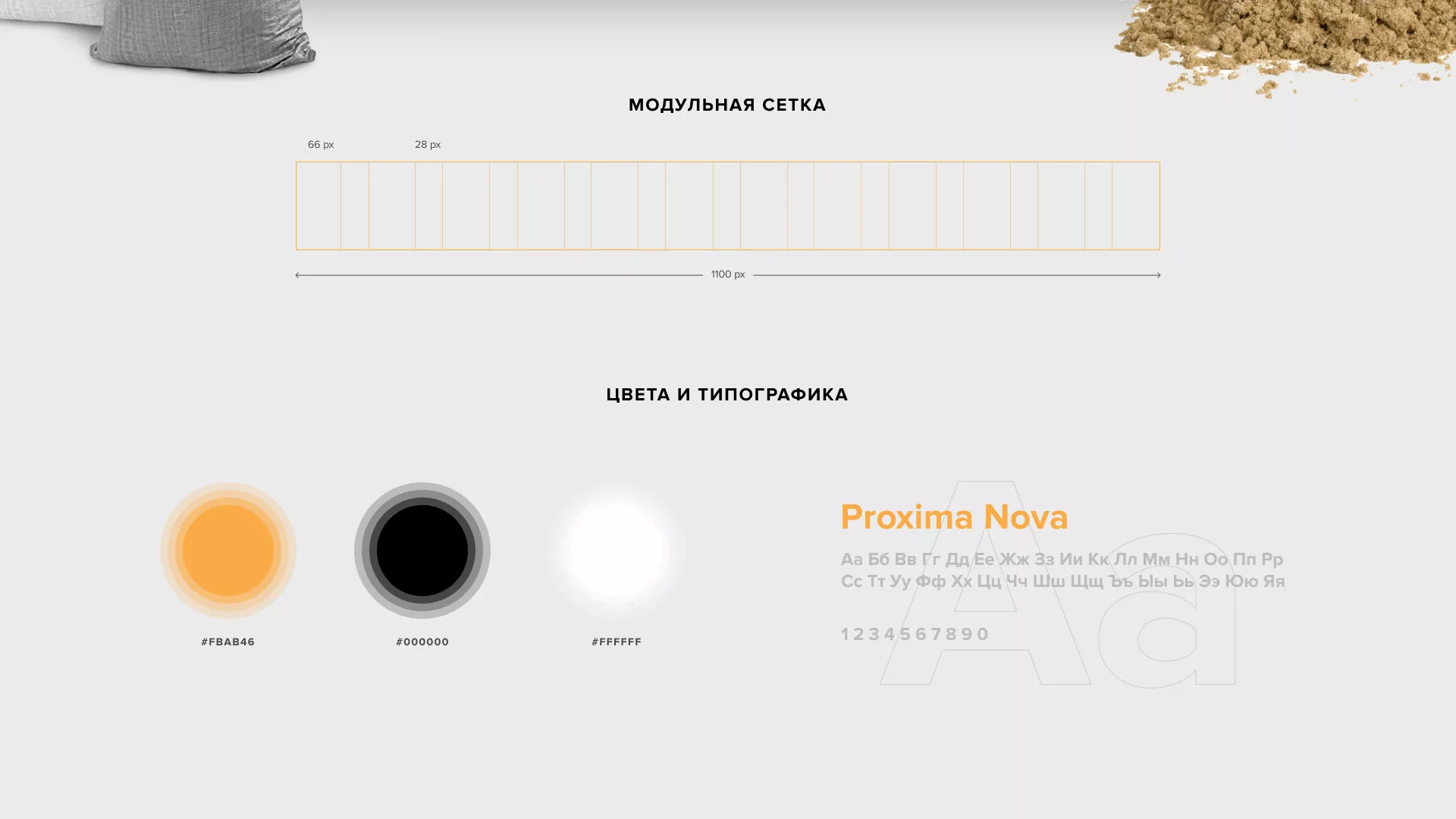 Разработка сайта по продаже нерудных материалов «Карьер» в Одинцово