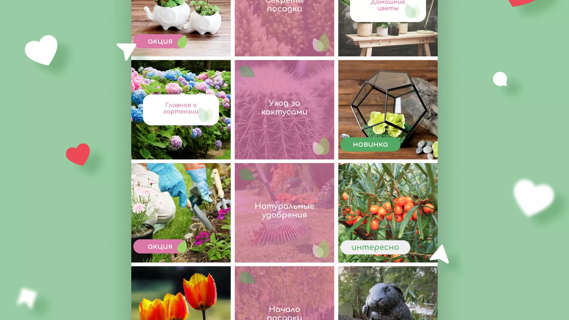 Разработка оформления профиля Instagram для магазина «Floraint» в Одинцово