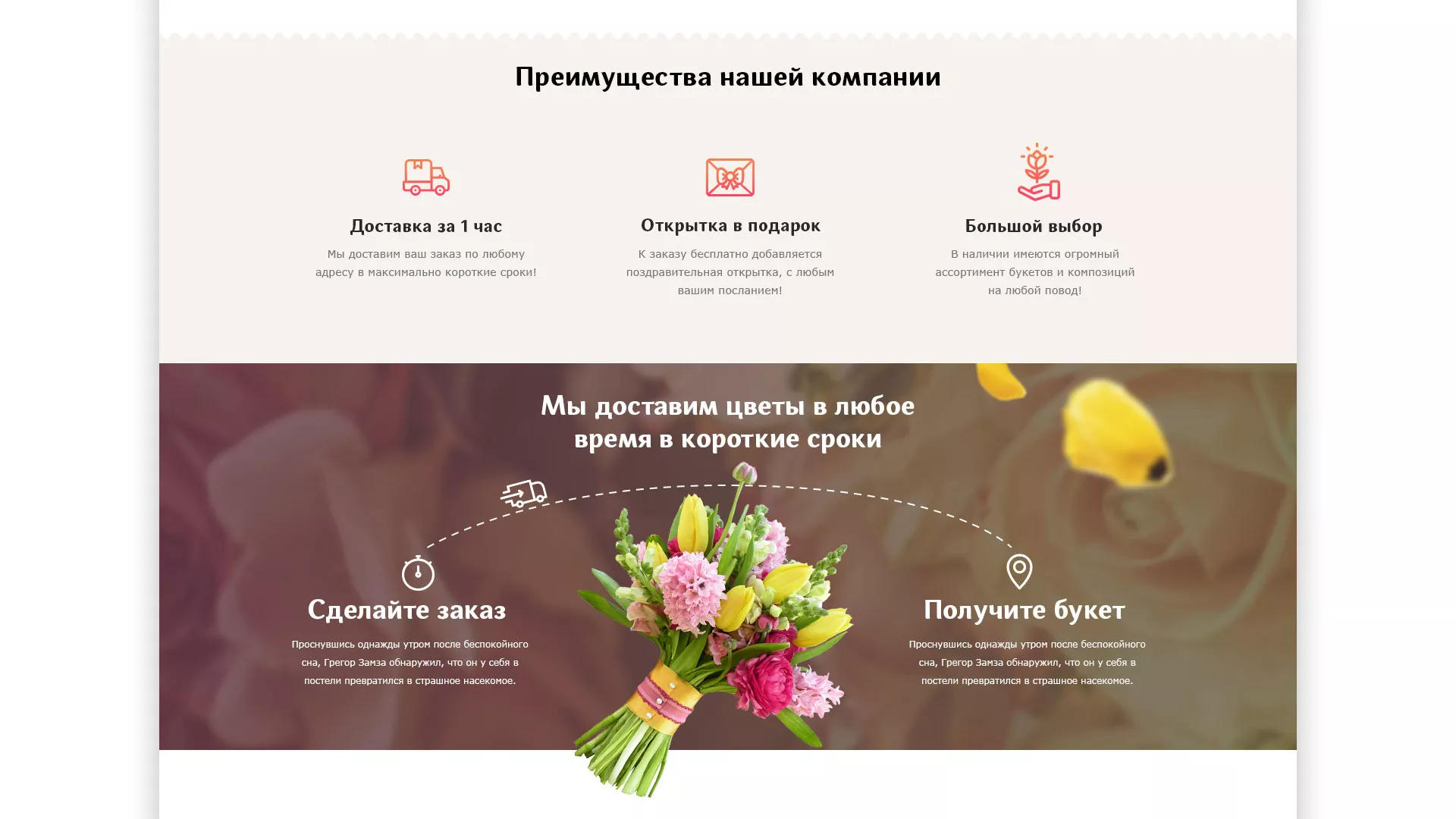 Создание интернет-магазина «Букет-онлайн» по цветам в Одинцово