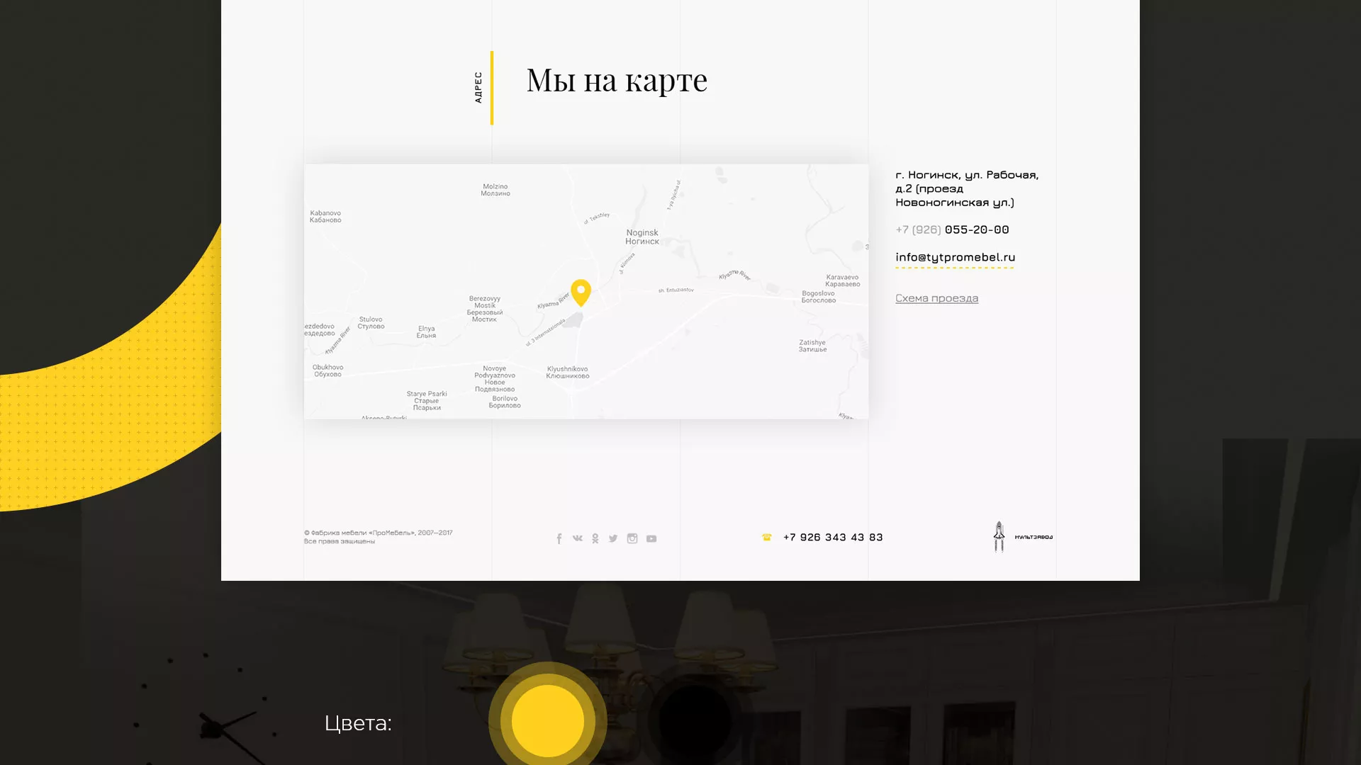 Разработка сайта для производства мебели «Про мебель» в Одинцово