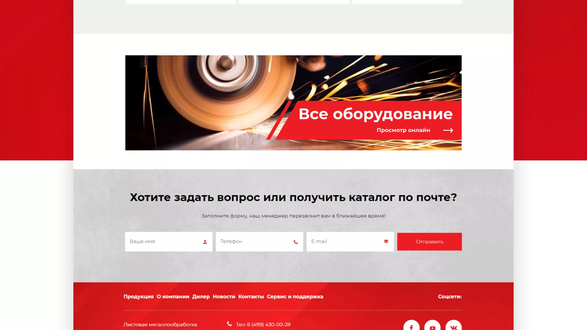 Создание сайта компании «HOLZMANN Maschinen GmbH» в Одинцово