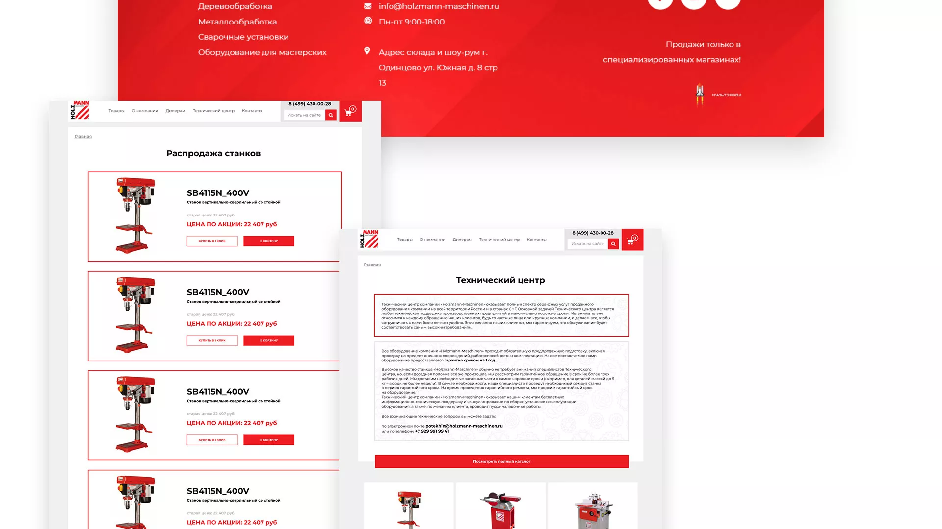 Создание сайта компании «HOLZMANN Maschinen GmbH» в Одинцово