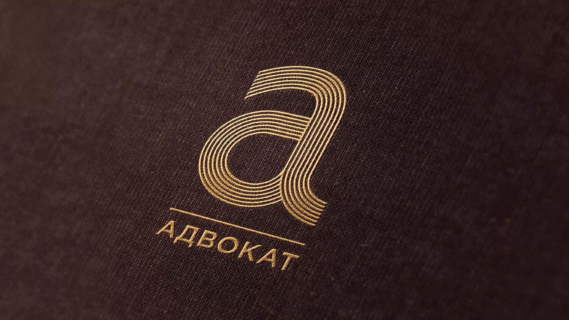 Разработка логотипа для коллегии адвокатов в Одинцово