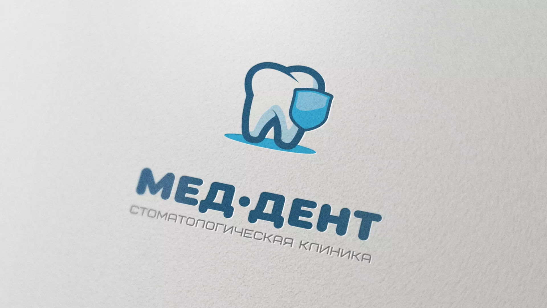 Разработка логотипа стоматологической клиники «МЕД-ДЕНТ» в Одинцово