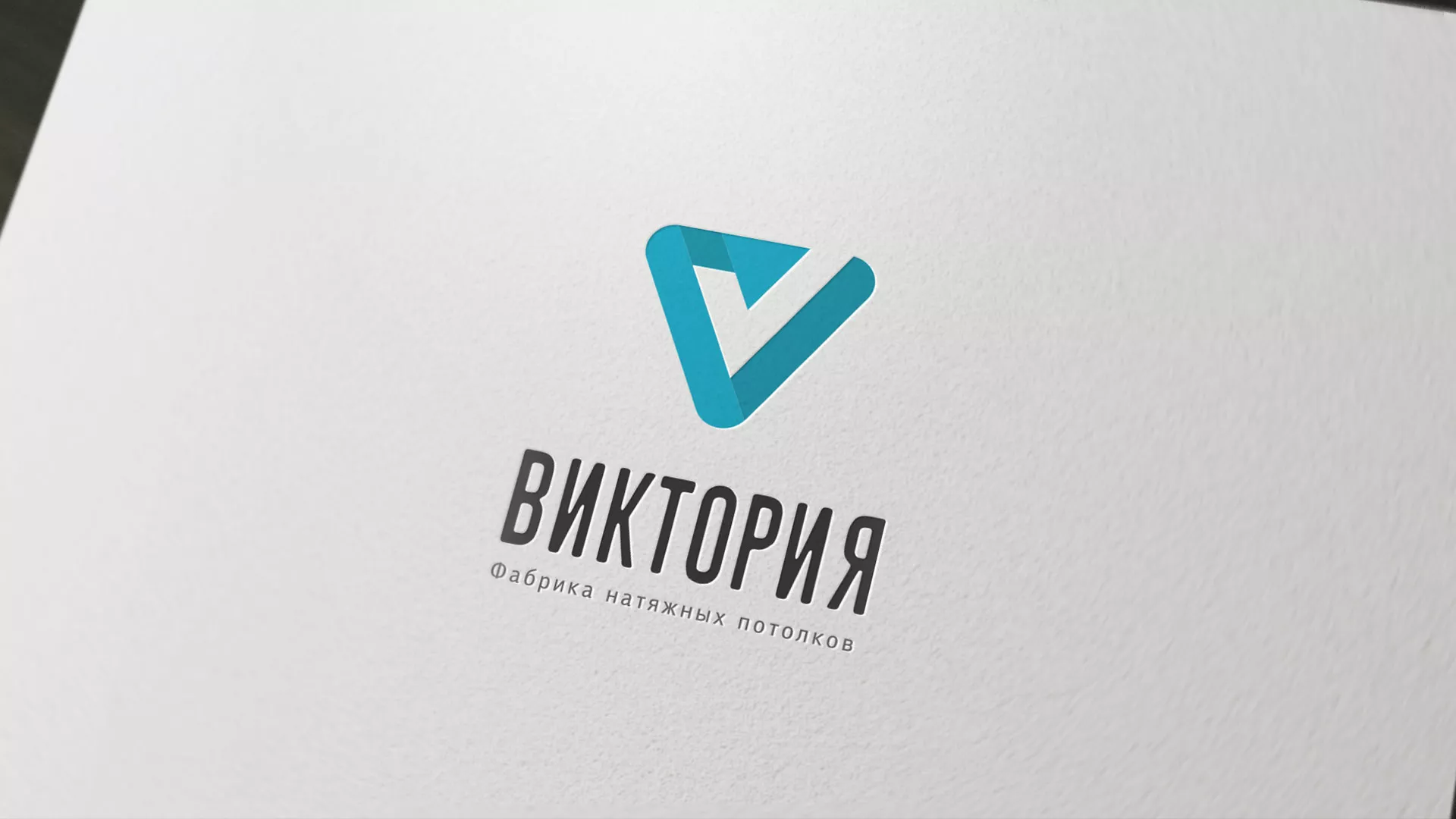 Разработка фирменного стиля компании по продаже и установке натяжных потолков в Одинцово