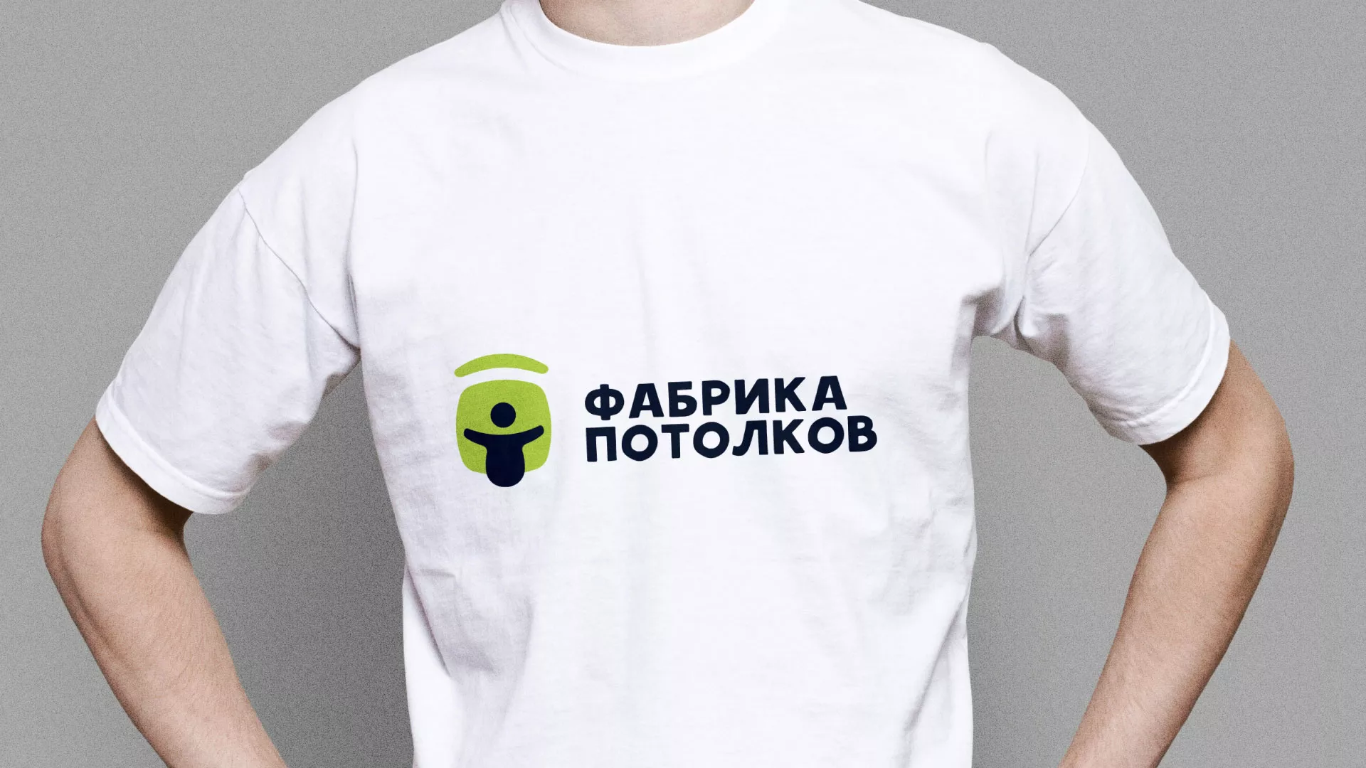 Разработка фирменного стиля для фабрики натяжных потолков в Одинцово