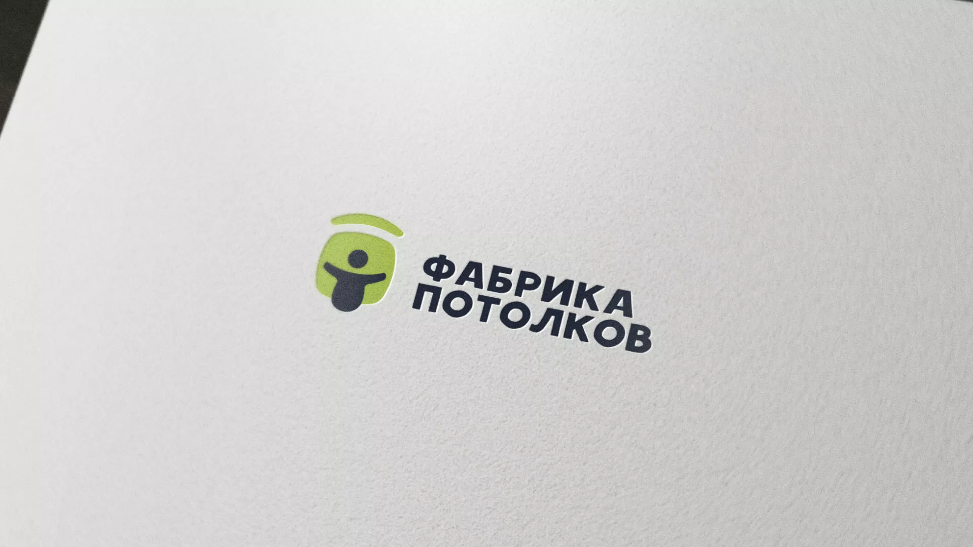 Разработка логотипа для производства натяжных потолков в Одинцово
