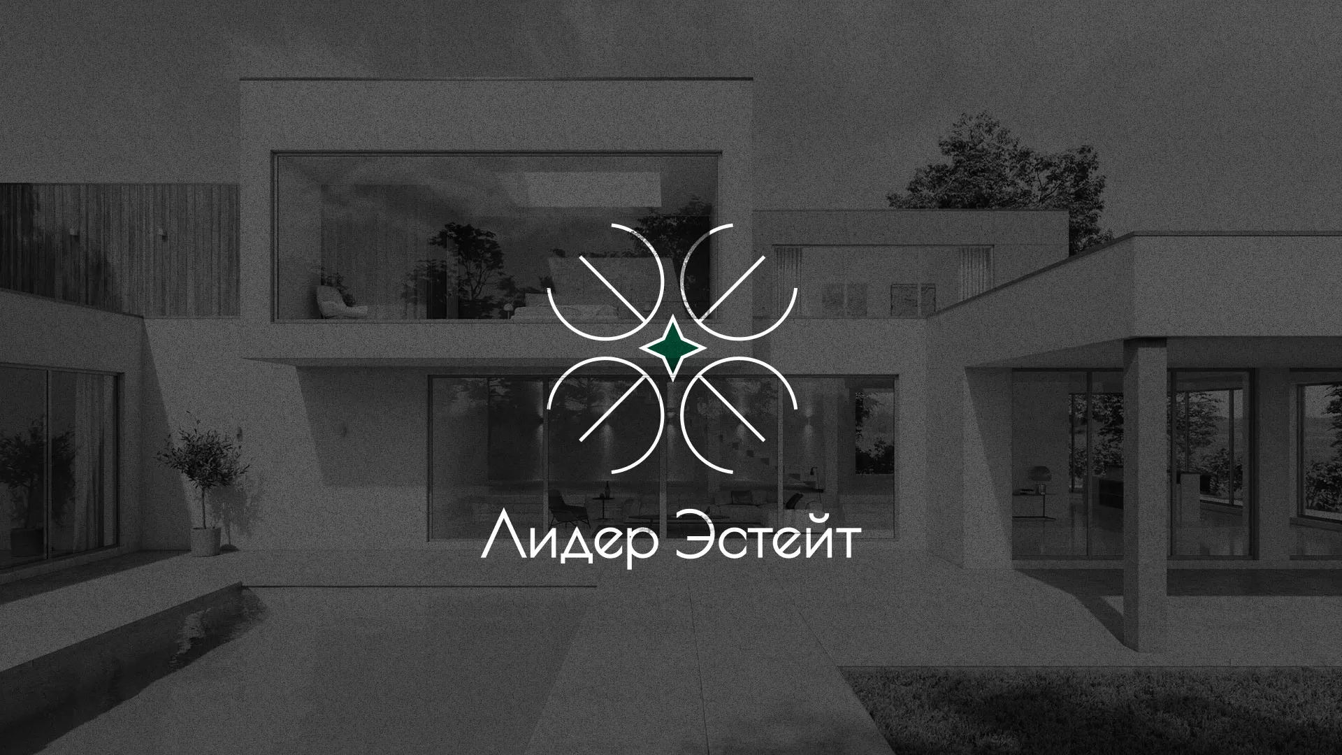 Создание логотипа компании «Лидер Эстейт» в Одинцово