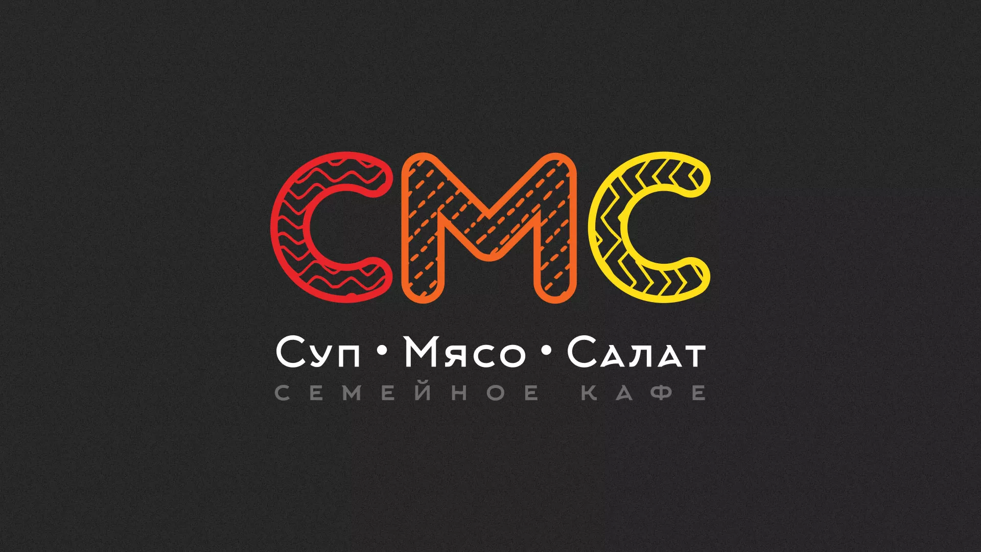 Разработка сайта кафе-столовой «Суп-Мясо-Салат» в Одинцово